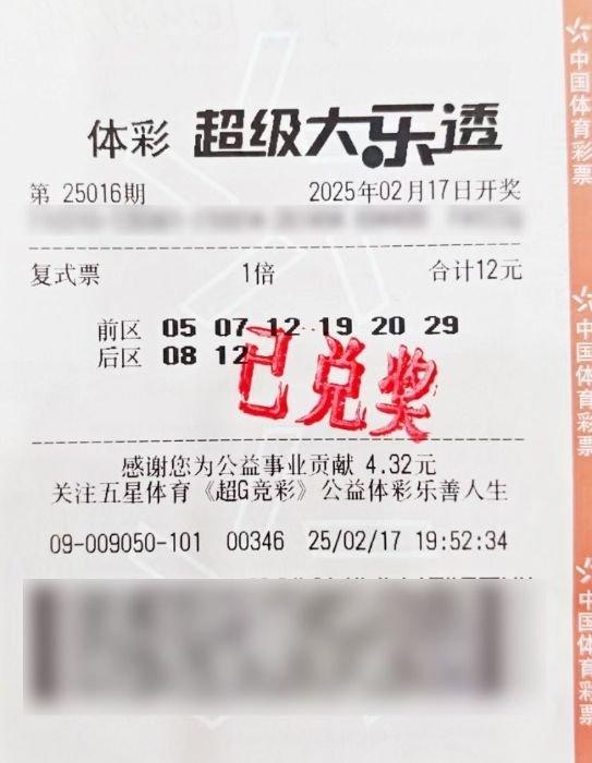 莆田安福相册 男人12元小复式擒大乐透691万 先买套屋子-票