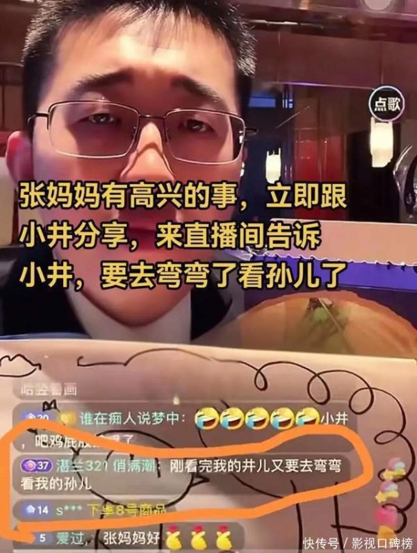 莆田安福相册 张兰默示要去看孙儿，网友说：终于念念啥时候看孩子就啥时候看了