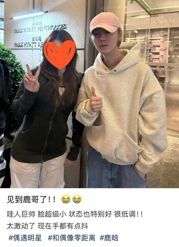 安福相册 鹿晗风云后首现身换发色，粉丝赞现象好却瘦成纸片东谈主！