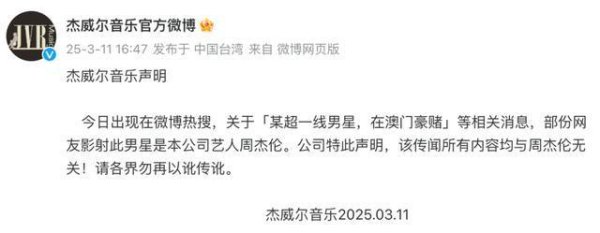 莆田安福相册 继周杰伦后，黄晓明辟谣输10亿，幽默恢复光速打脸责难者！