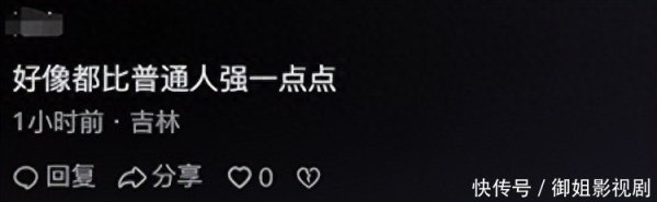 安福相册 爱奇艺这天：短剧女演员纷纷“见光死”，网友直言比时常东说念主强少许