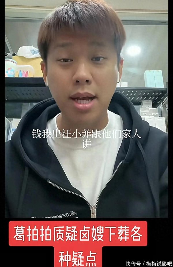 莆田安福相册 葛斯都爆料：大S失掉各式疑窦分解，汪小菲真冤，究竟在包庇什么