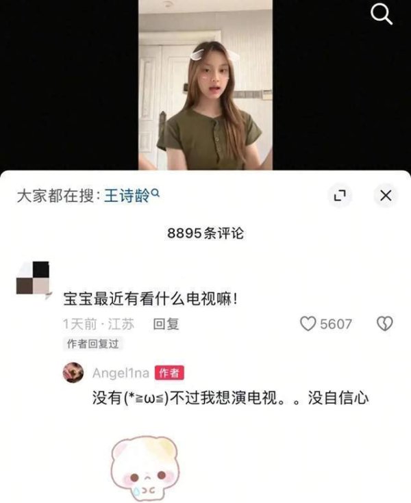 莆田安福相册 甜馨示意思演电视，又没自信心，星二代插足文娱圈发展有那么难？