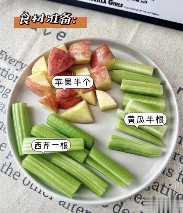 莆田安福家园 阚清子减肥见奏效，共享健康榨汁配方