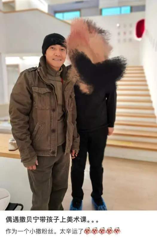 莆田安福相册 撒贝宁周末带娃上课，莫得形象可言，网友辱弄他像捡瓶子的流浪汉