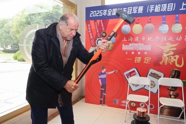 莆田安福家园 外洋射联主席罗西点赞上海办赛：“感谢上海！感谢中国！”
