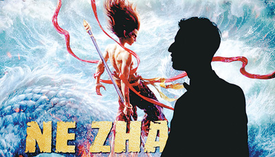 莆田安福家园 《哪吒2》登陆欧洲 不雅众直呼“震撼”