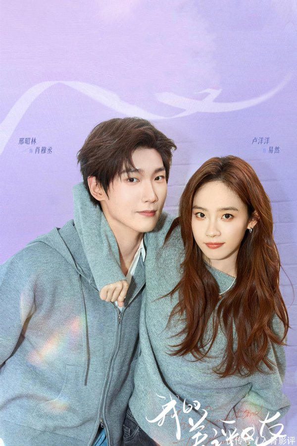 安福相册 《我的差评女友》：笑剧天才卢洋洋联袂邢昭林演绎大酒店里的恋爱