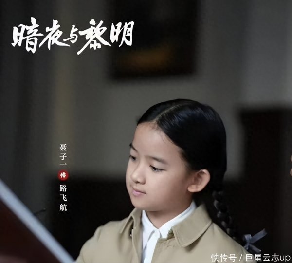 莆田安福家园 有钱浪漫，聂远11岁儿子不上学拍戏，剧组往往出现“世及制”演员