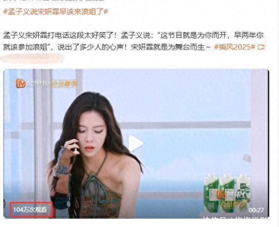 莆田安福相册 综艺感有多紧迫？看浪姐6宋妍霏孟子义打电话播放量破百万就知说念