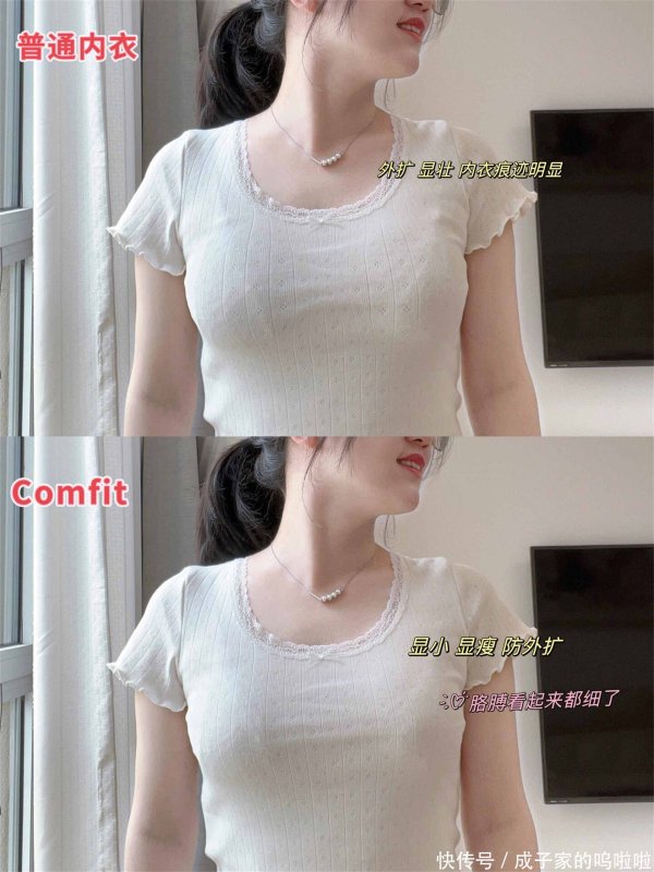 安福相册 大胸姐妹快看过来！我们也能穿出薄背啦！