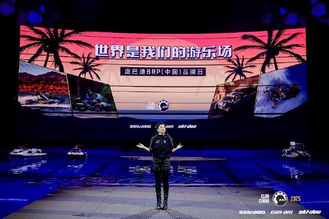 庞巴迪BRP(中国)品牌日于海南三亚汜博开启