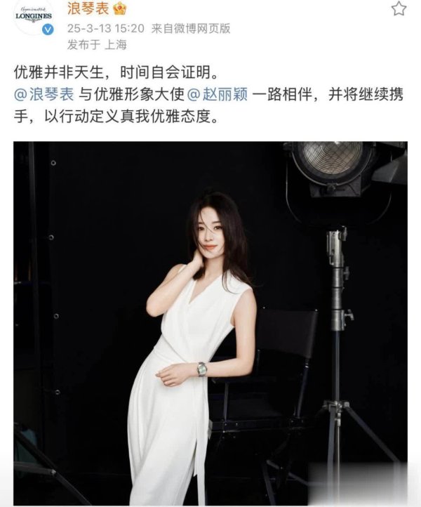 安福相册 从“颖宝”到“女王”：赵丽颖与浪琴的双向奔赴