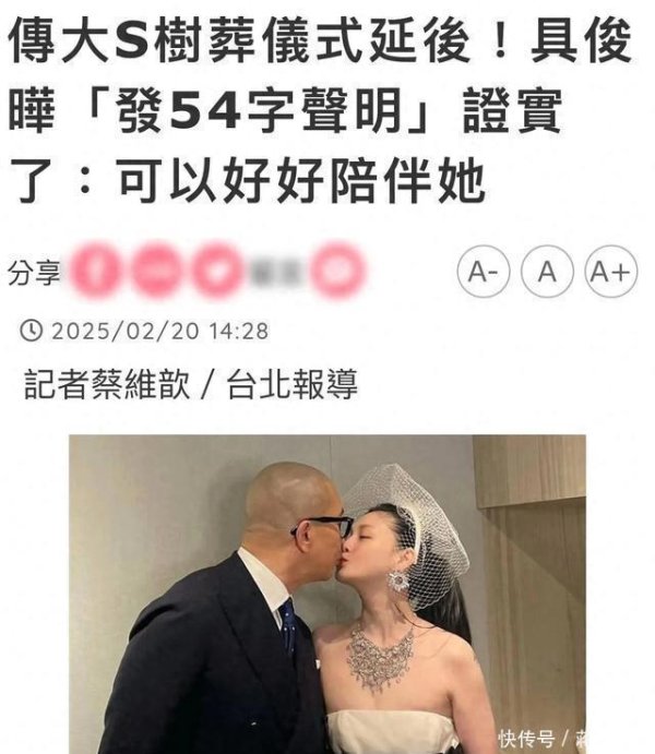 莆田安福家园 具俊晔复兴为大S买坟场，三番五次改主张被骂，理会我方明天行止