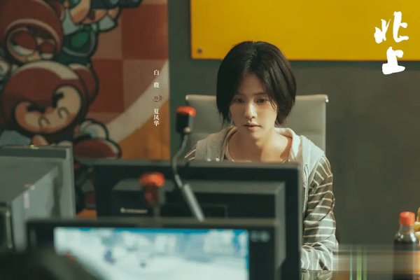 莆田安福相册 《北上》后白鹿古装剧将播，搭档丞磊演绎“权略女主”