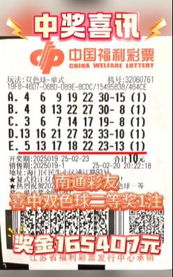 莆田安福相册 70后女彩民喜中双色球165万:途经彩直立时买的