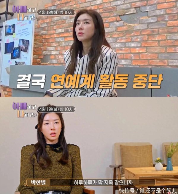 安福相册 朴寒星因丈夫Burning Sun事件中断行为！时隔6年转头 初次吐露心声