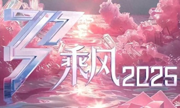 莆田安福相册 浪姐6王珞丹开场王炸，王蓉不该走，李晟成最大黑马