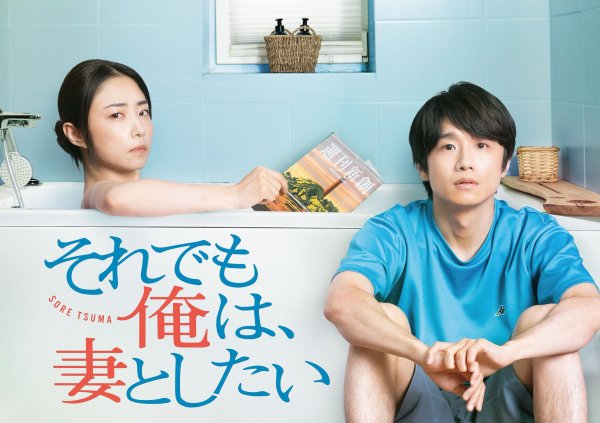 莆田安福相册 废柴男×躁急妻！《我如故念念和爱妻作念》出戏院版