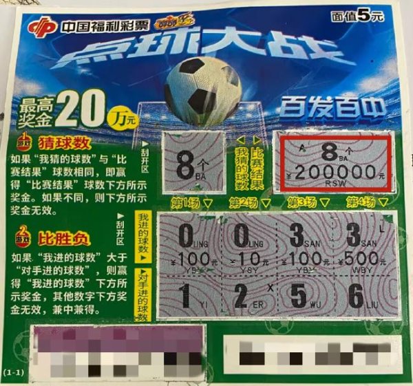 安福相册 女子饭后散播顺遂刮中福彩20万 奖金暂作者庭储备