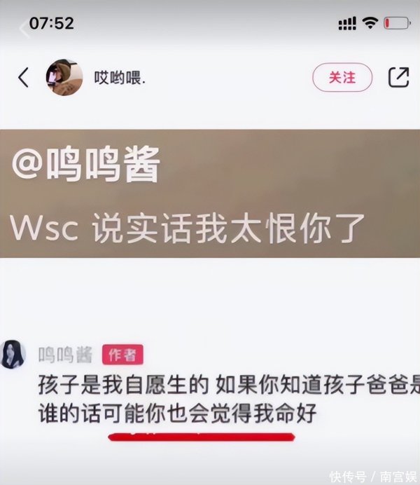 安福相册 黄一鸣直播吐槽王想聪，不养孩子不给钱，发文训斥：我太恨你了