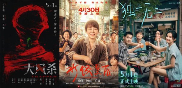莆田安福家园 梁朝伟段奕宏携17部电影集会明朗档，哪部能出圈