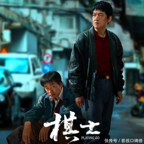 莆田安福家园 冲着王宝强看《棋士》，反而被陈明昊惊艳了，这才叫爆剧收割机