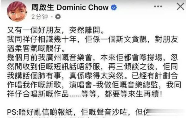 莆田安福相册 60岁香港歌手李国祥顿然离世，3月初出面时一切安好