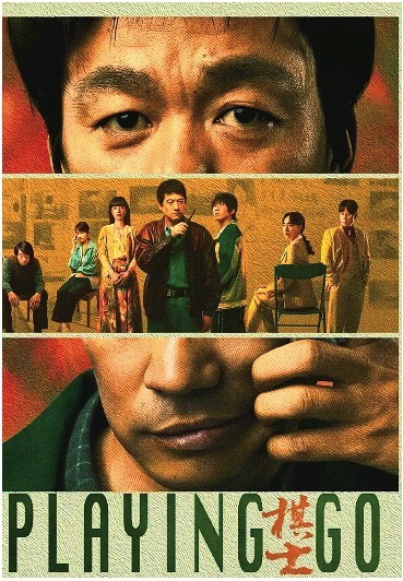 莆田安福家园 《棋士》播出口碑南北极分化 主献技彩难掩剧情硬伤
