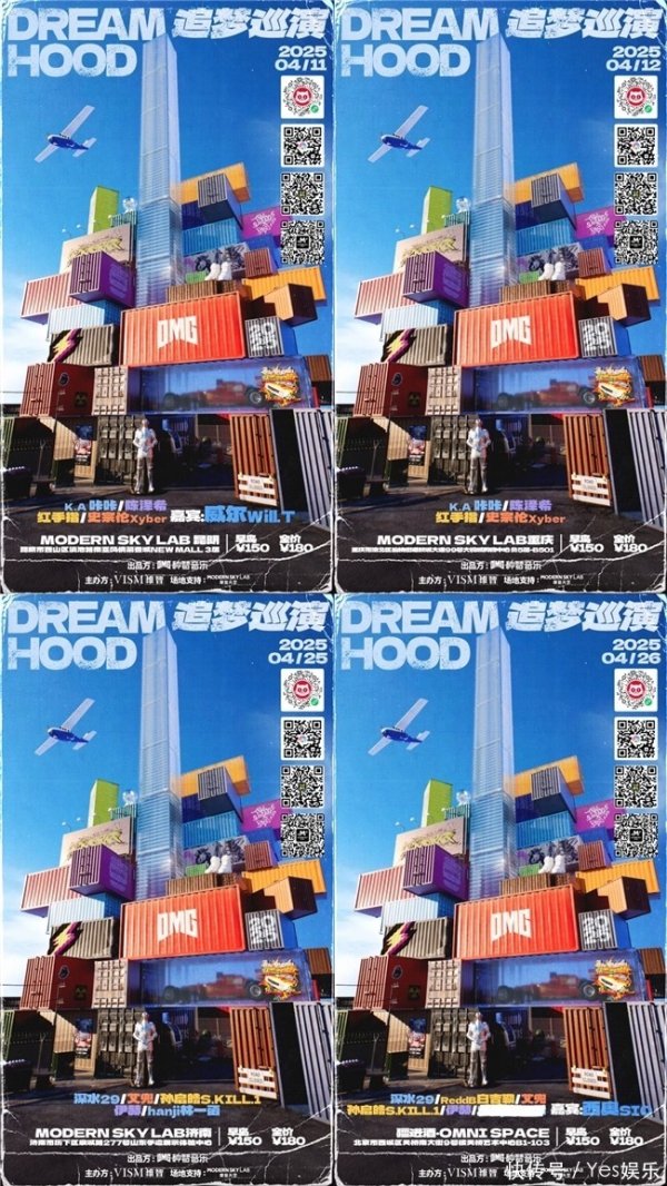 莆田安福相册 种梦音乐D.M.G出品《追梦巡演2025》开票 行将掀翻今春LIVE狂欢热浪