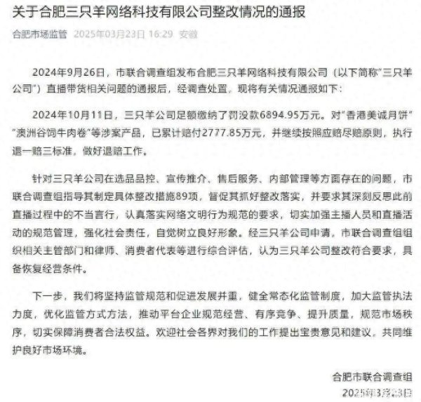 莆田安福家园 停播半年，掉粉千万，少赚14亿后，小杨哥又“杀回来”了！