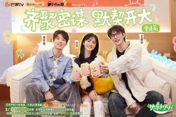 安福相册 沈月《满足的大东谈主2》开播 时刻徐志胜加盟满足翻倍