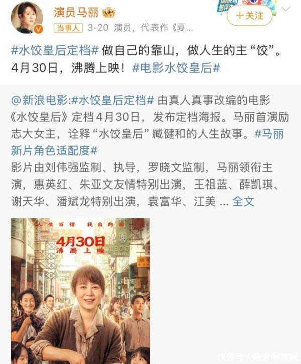 安福相册 沈腾马丽，追究解绑