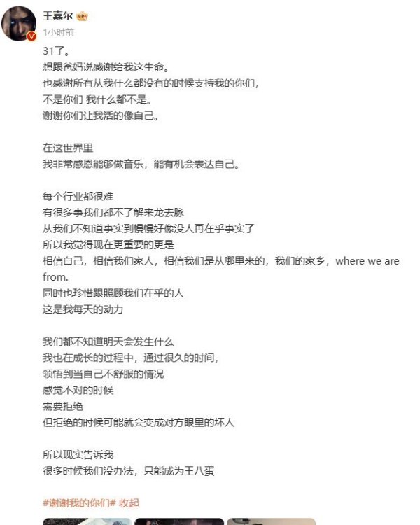 莆田安福相册 王嘉尔31岁寿辰后发长文，谢父母粉丝让我方活得像我方