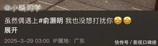 莆田安福家园 俞灏明与王晓晨现身广东，衣裳情侣装，有网友称男方配不上女方