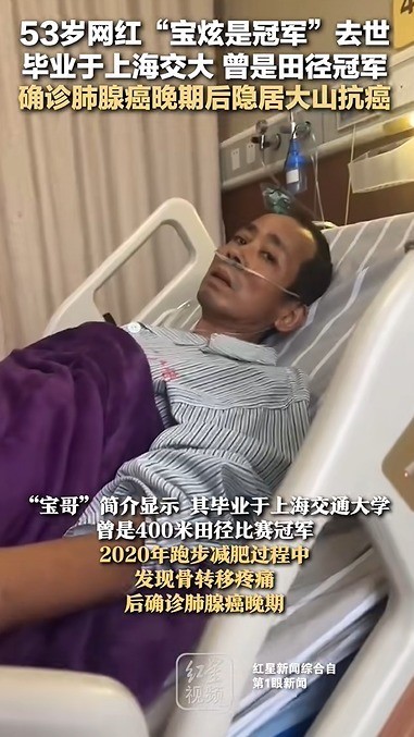 莆田安福家园 生病后卖掉别墅豪车山中生活，53岁网红“宝炫是冠军”物化