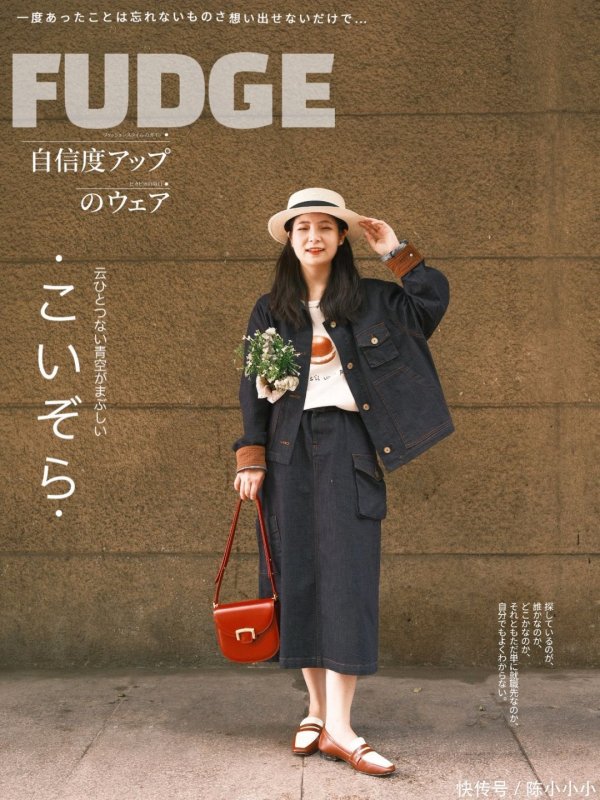 莆田安福相册 搭理我 小个子一定要试试牛仔套装｜Fudge