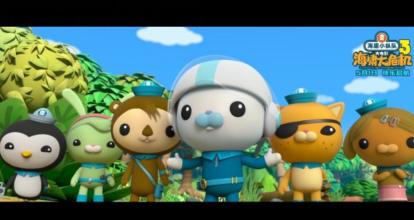 莆田安福相册 《海底小纵队：海啸大危急》大电影定档5月1日！全新探险致意15年景长奉陪