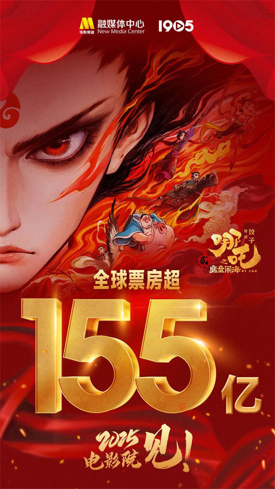 安福相册 《哪吒2》破155亿 揭秘国外版块制作背后的门说念！