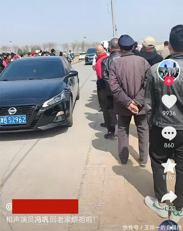 安福相册 冯巩回河北祭祖，全家东谈主低调出行不坐豪车，村民夹谈宽宥东谈主气高