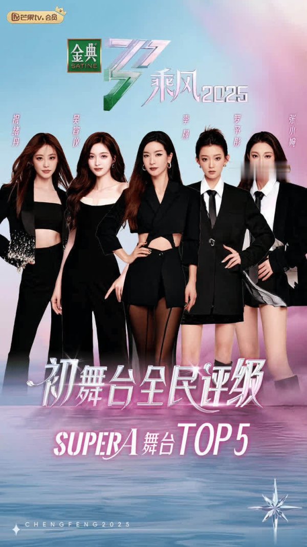安福相册 “小燕子”李晟断层第一，浪姐逆袭“心扉牌”能打多久？