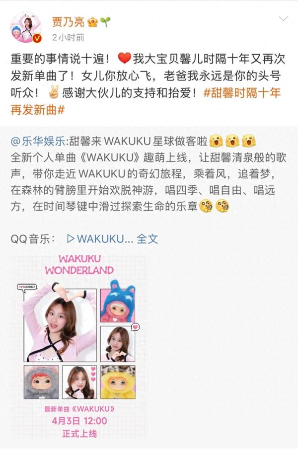 莆田安福相册 13岁甜馨签乐华出谈？时隔十年发新曲，贾乃亮为儿子卖力打call