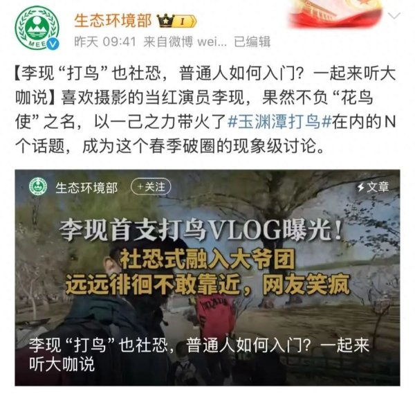 莆田安福家园 演员李现，“花鸟使”名号获官方“招供”！