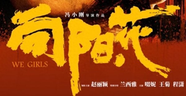 安福相册 做事丨电影《曙光·花》世界热映中，如曙光花不异恒久曙光，倔强滋长。