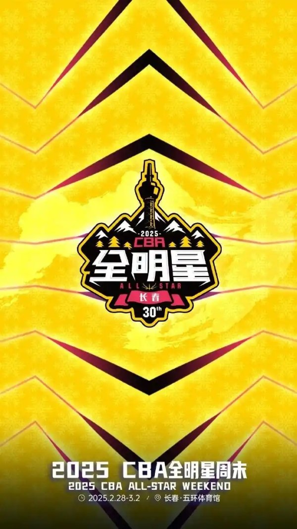莆田安福家园 多名上海大鲨鱼球员参与，CBA全明星周末开启