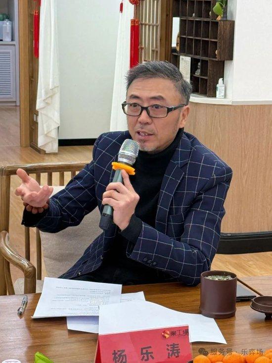乐弈场首创东说念主杨乐涛发言