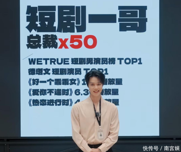 安福相册 短剧“霸总”专科户自曝日薪2万，曾与刘涛搭档，演技被狠狠打脸