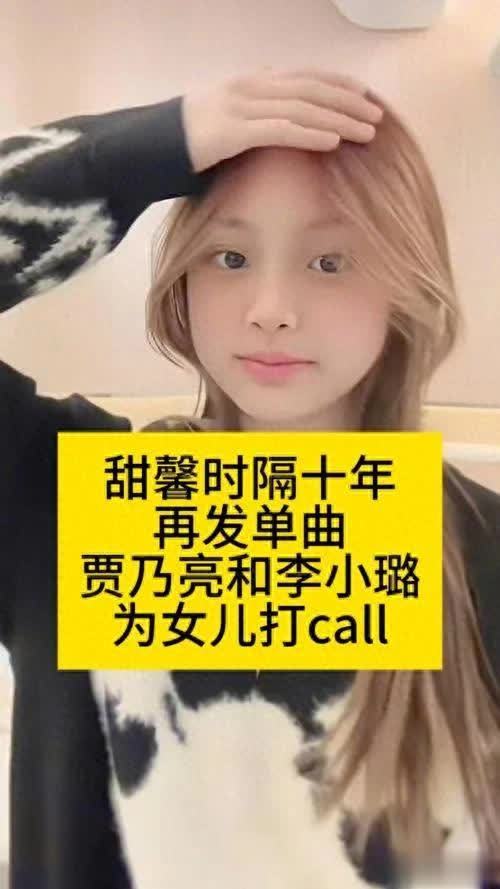 莆田安福家园 甜馨时隔十年再发单曲，展现音乐新风范