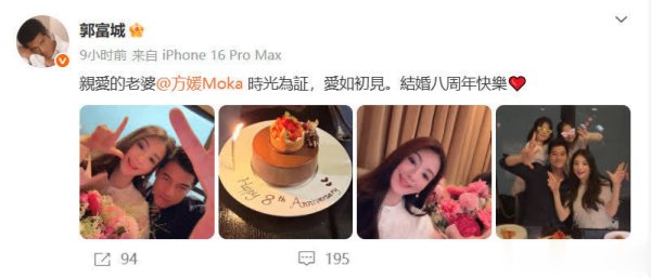 安福相册 甜密爆表！郭富城方媛成婚8周年全家同框，画面太养眼！