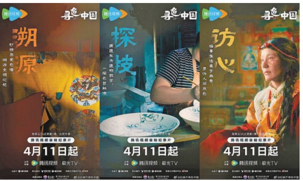 莆田安福相册 东说念主文记载片《寻色中国》：暖热解码东方色谱